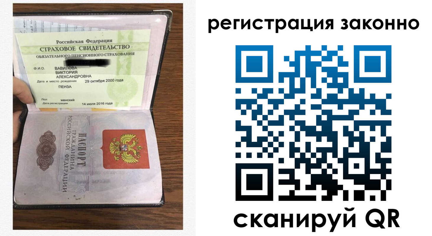 временная регистрация надежно в Аткарске
