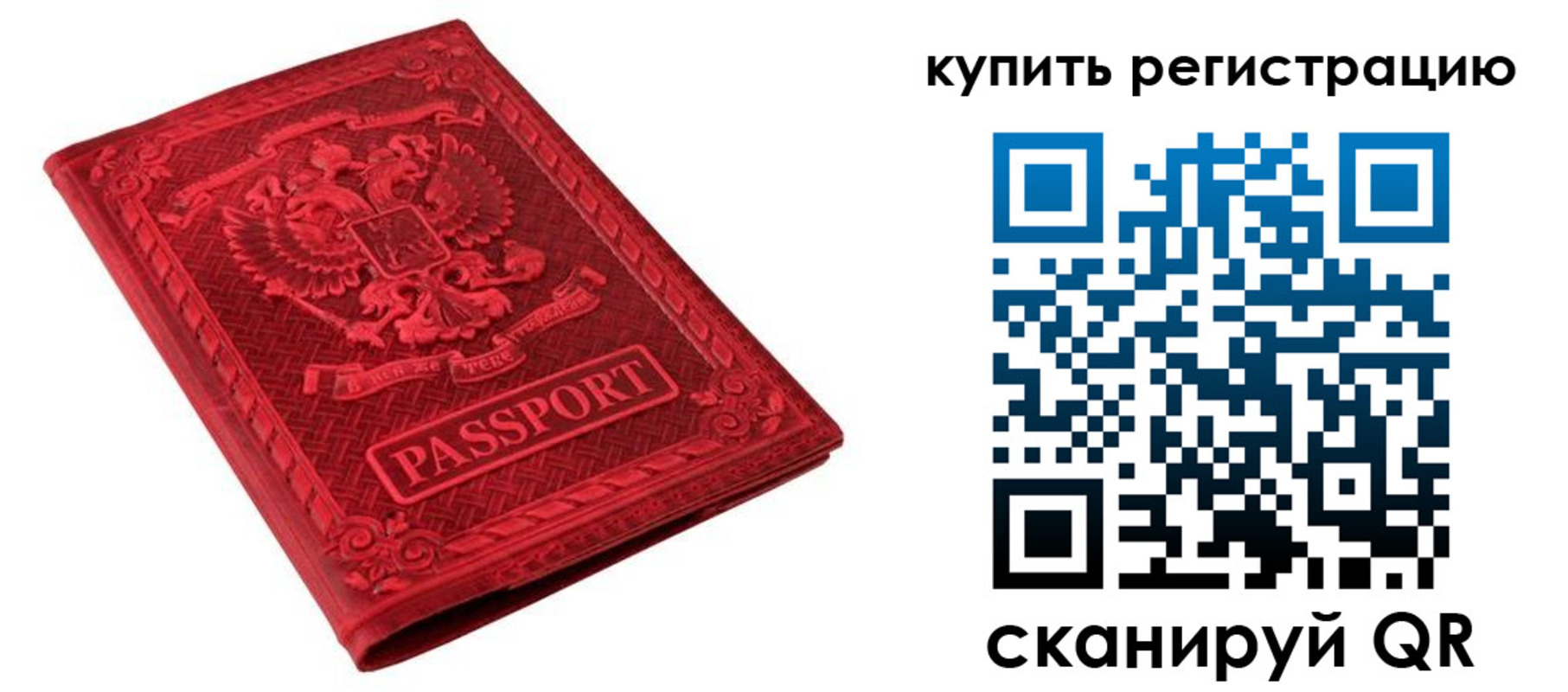 временная регистрация поиск в Аткарске