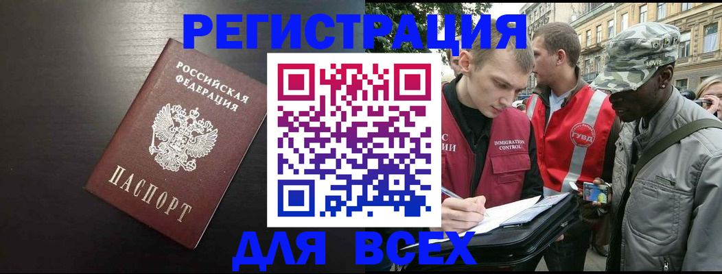прописка для кредита в Аткарске