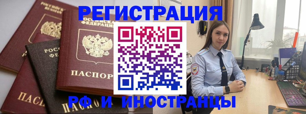 временная регистрация госуслуги в Аткарске