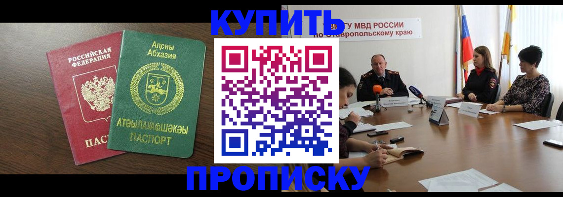 прописка в квартире в Аткарске
