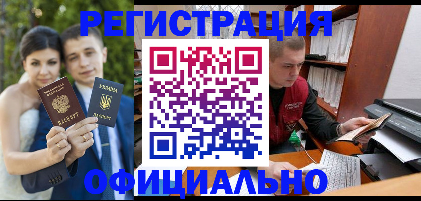 временная регистрация надежно в Аткарске